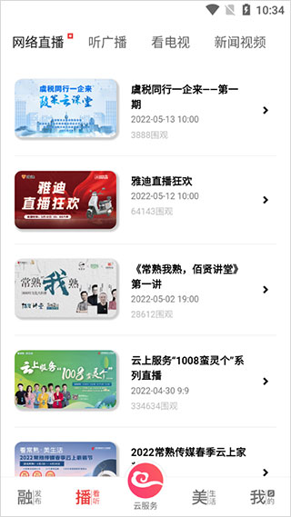 截图2