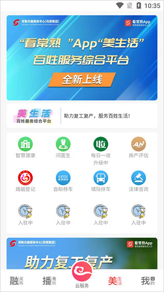 截图4