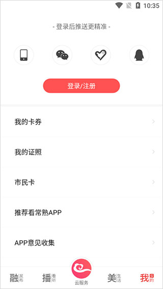 截图5
